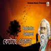 About Keteche Ekela Song